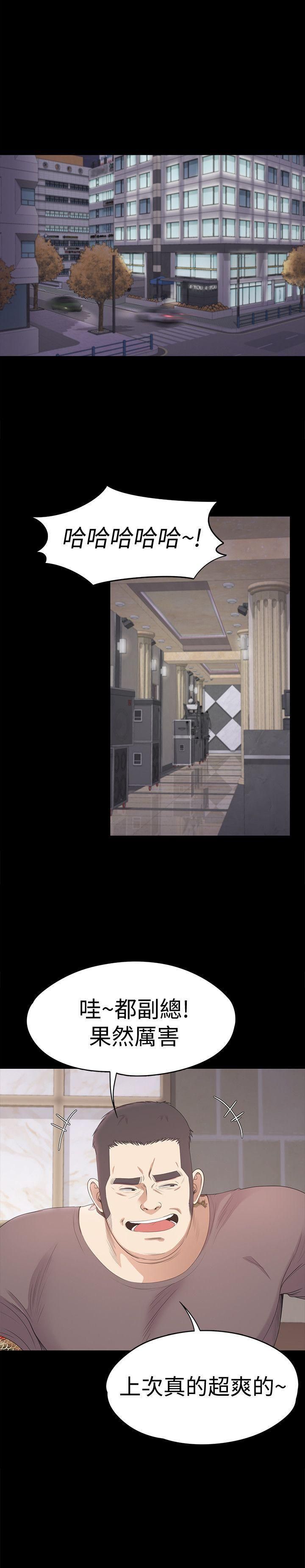 爱上酒店妹第43话-无法拒绝的提议