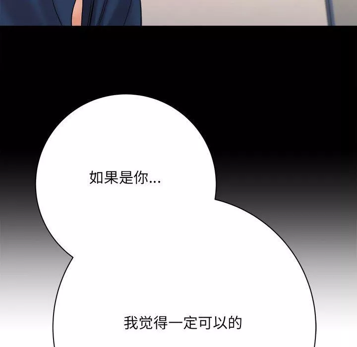 想做你的助手第41話