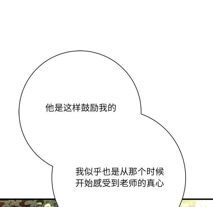想做你的助手第41話