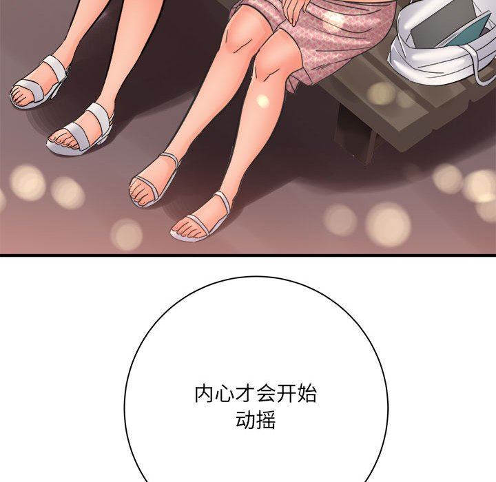 想做你的助手第41话