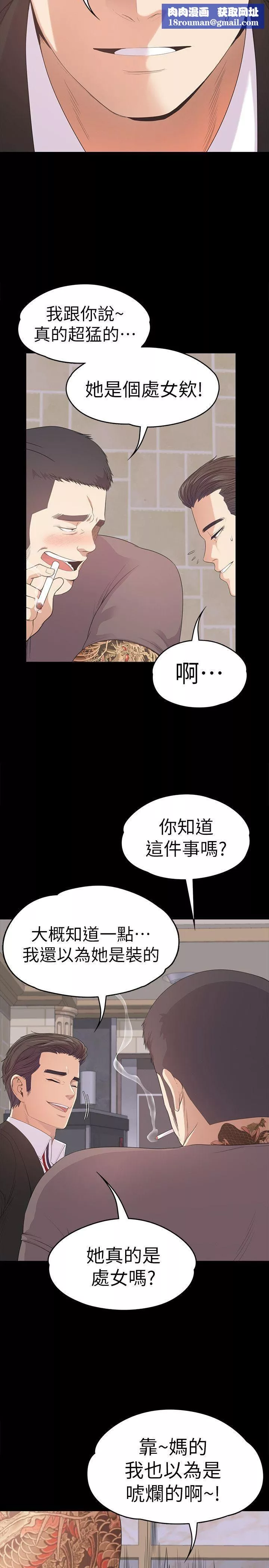 爱上酒店妹-第43话-无法拒绝的提议 - 图片 17