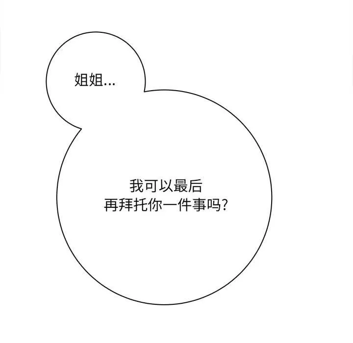 想做你的助手第41話