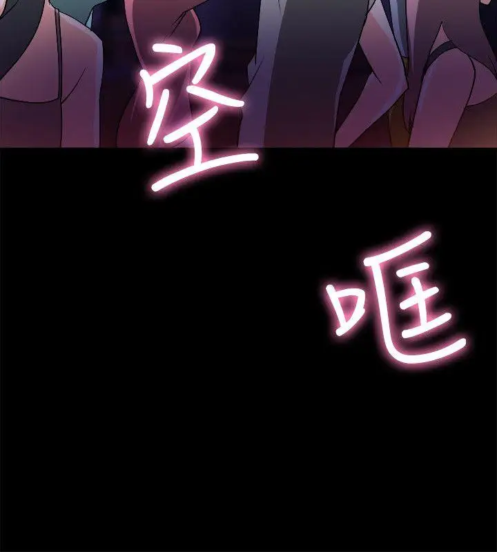触不到的她第6话