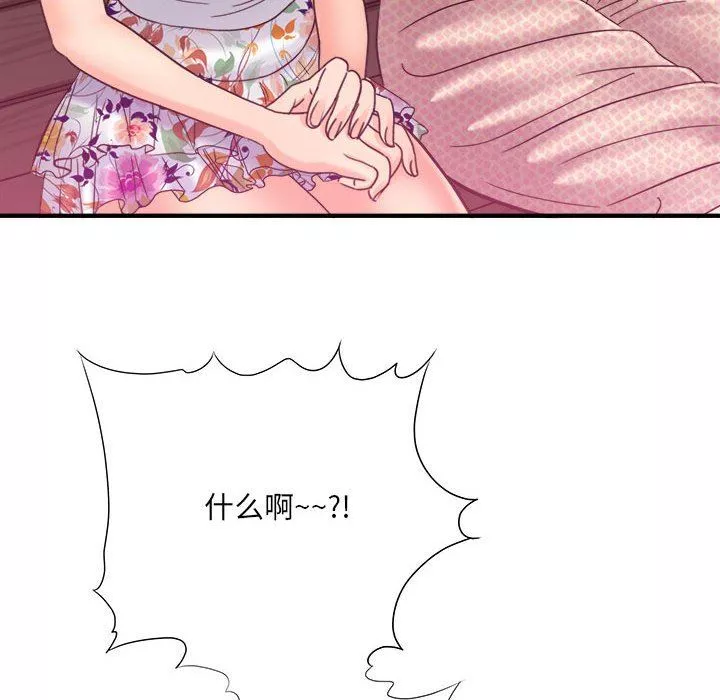 想做你的助手第41話