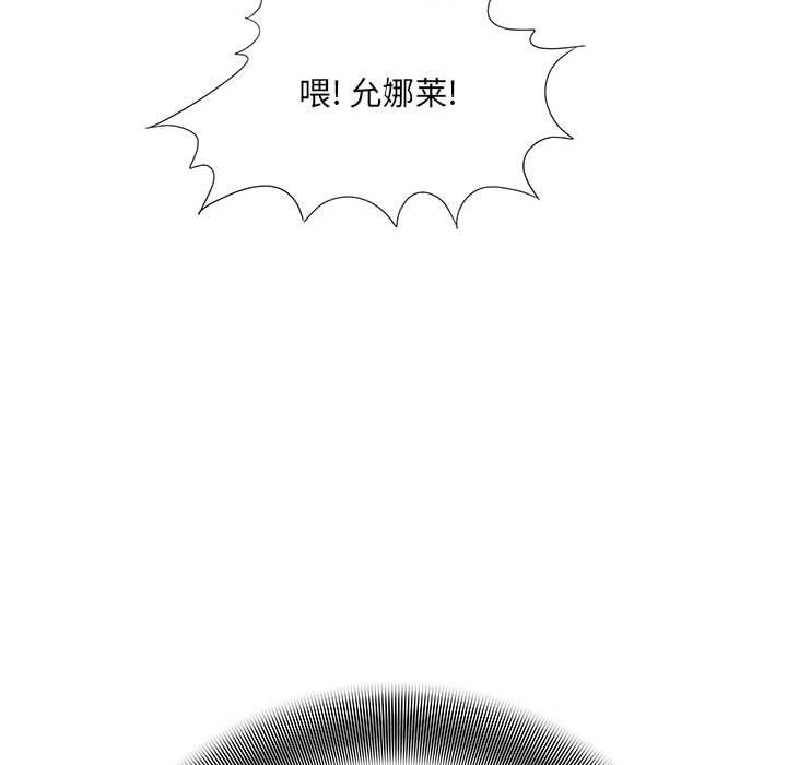 想做你的助手第41话