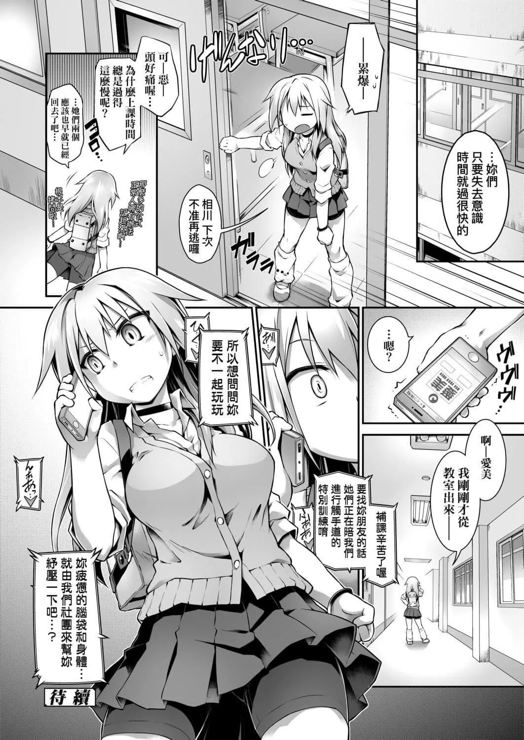 [灯ひでかず]快感游戏録[中国翻訳][DL版]-[灯ひでかず]快感游戏録[中国翻訳][DL版] - 图片 73