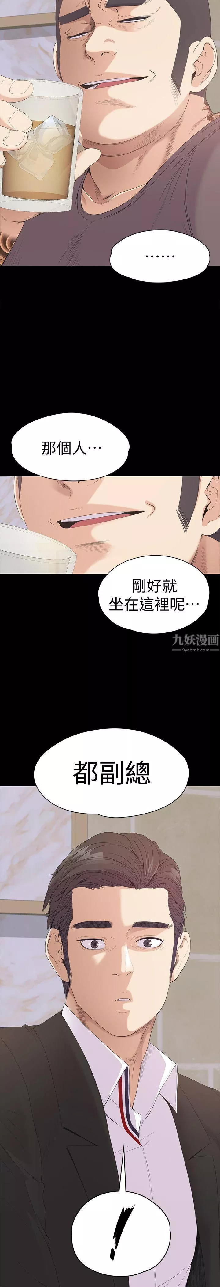 愛上酒店妹第43話-無法拒絕的提議
