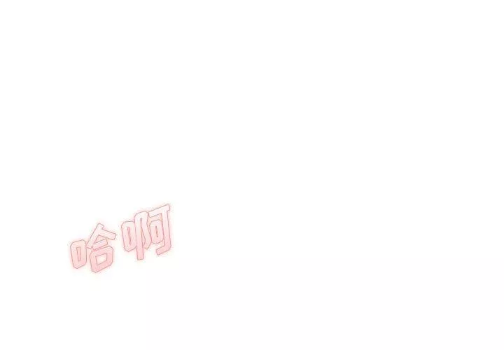 想做你的助手-第42话-最终话 - 图片 4