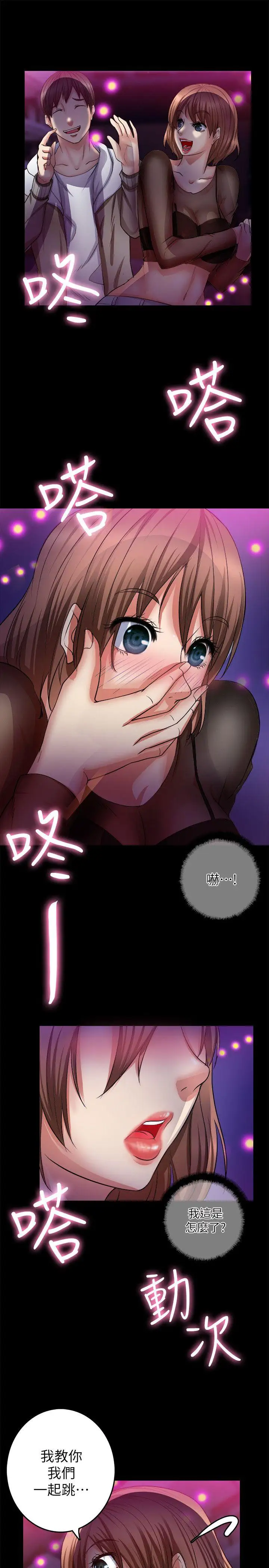 触不到的她第6话