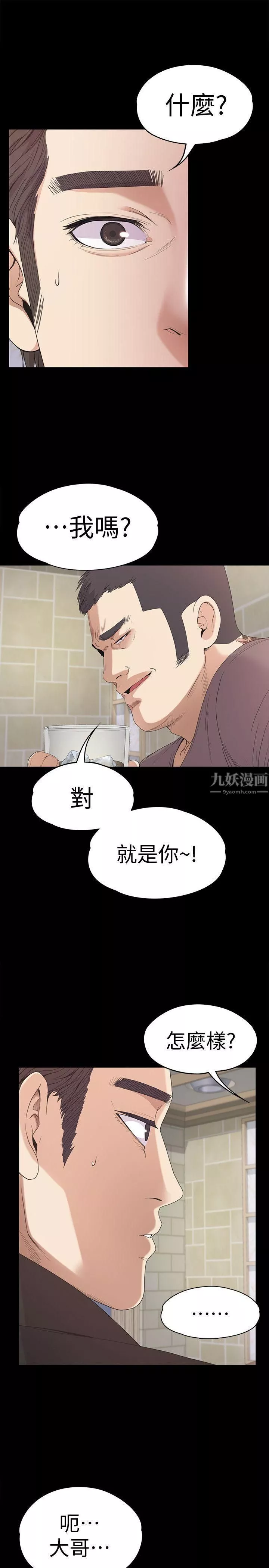 爱上酒店妹-第43话-无法拒绝的提议 - 图片 28