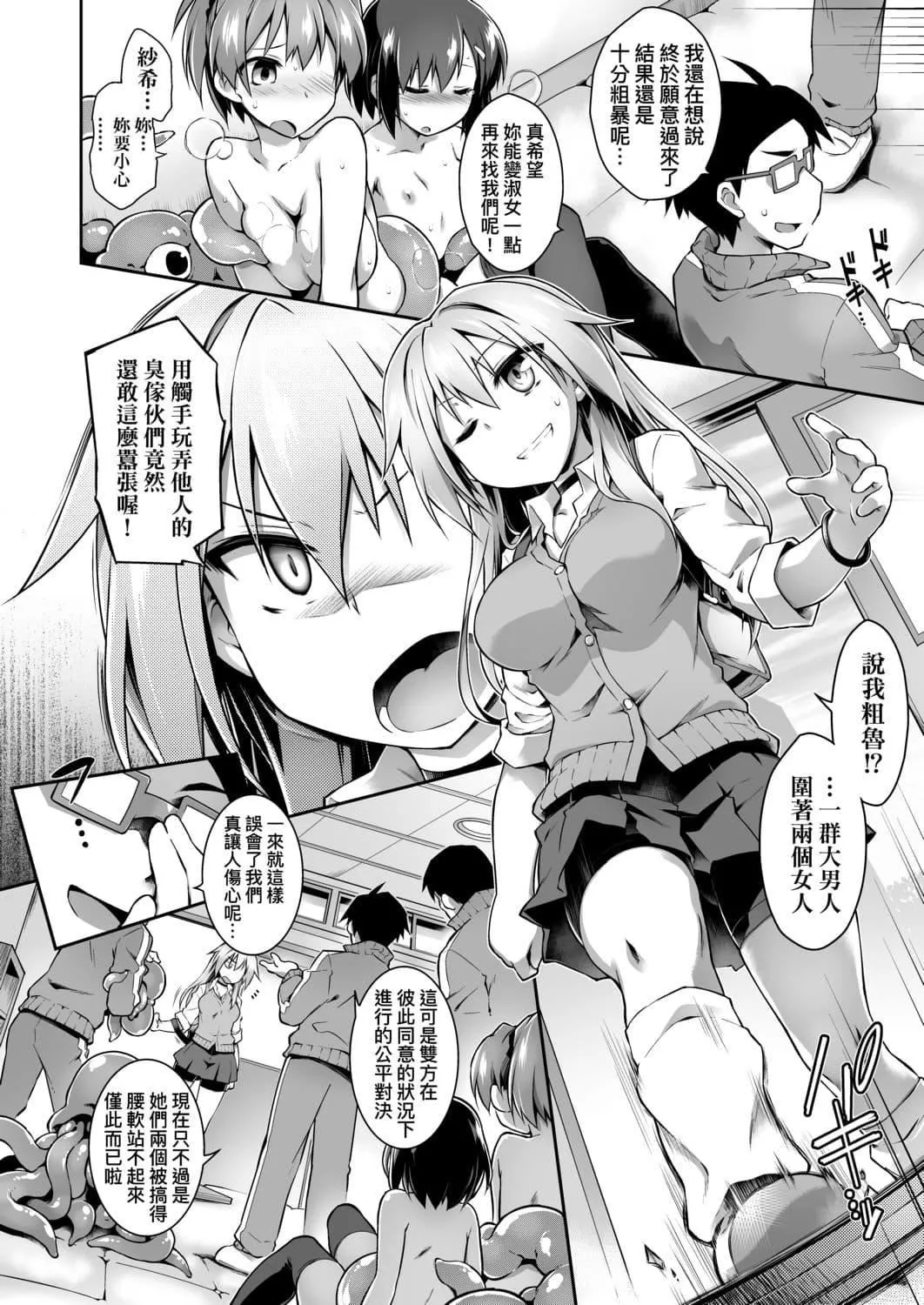 [燈ひでかず]快感遊戯録[中國翻訳][DL版][燈ひでかず]快感遊戯録[中國翻訳][DL版]