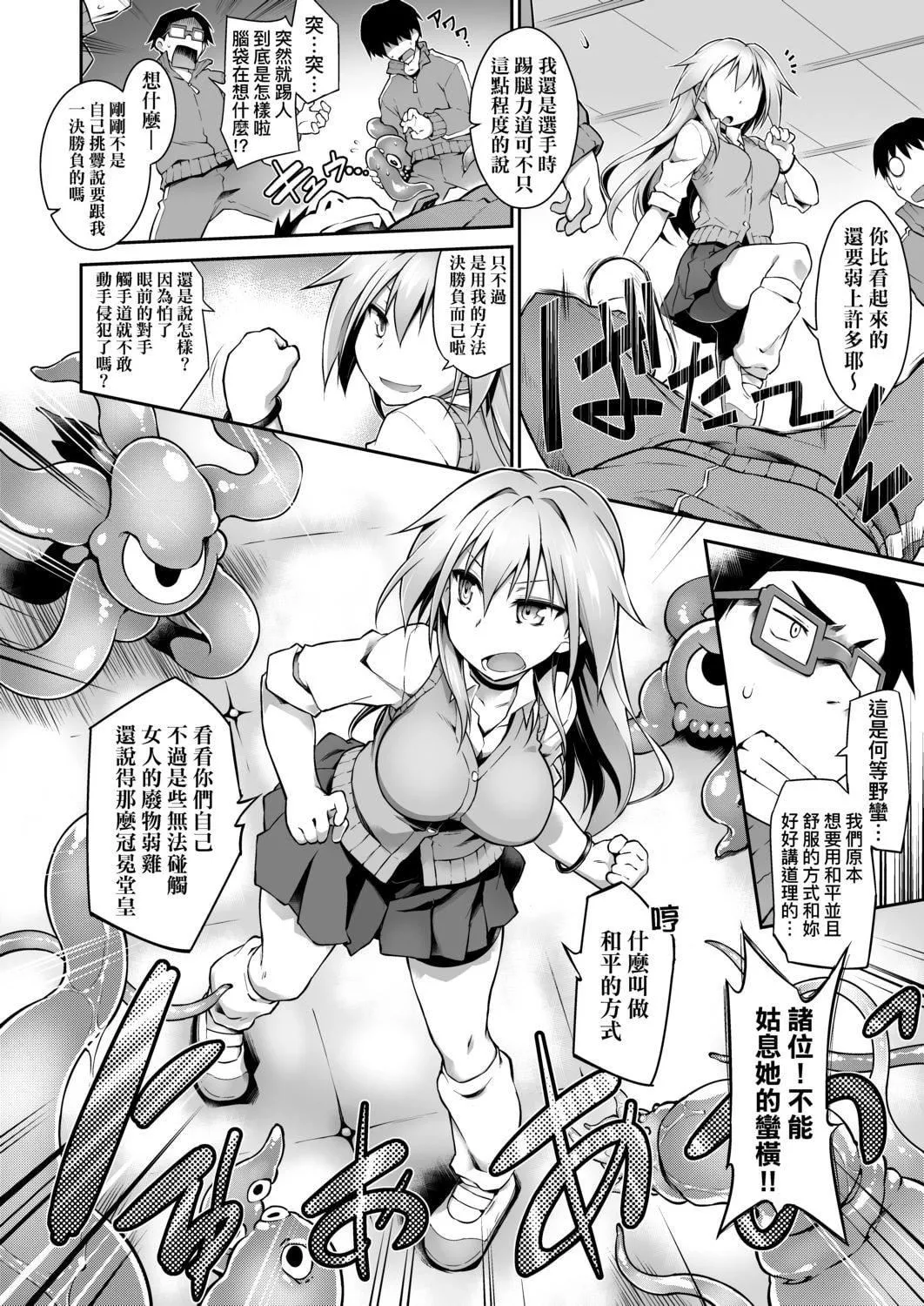 [灯ひでかず]快感游戏録[中国翻訳][DL版]-[灯ひでかず]快感游戏録[中国翻訳][DL版] - 图片 77