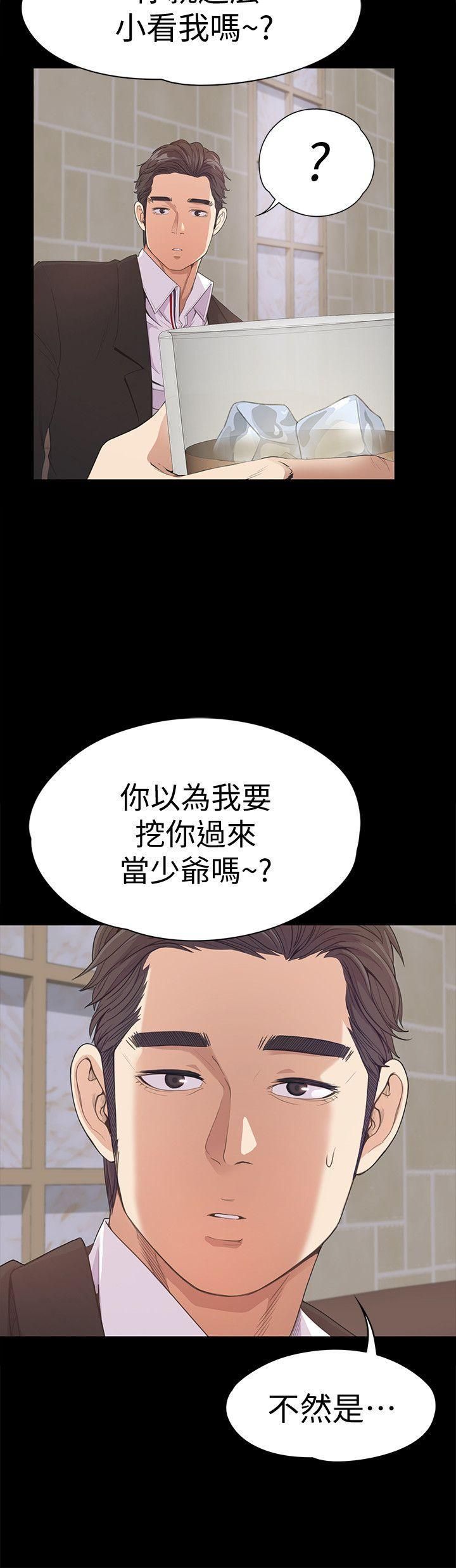 愛上酒店妹第43話-無法拒絕的提議