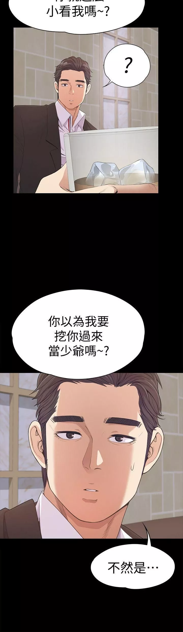 爱上酒店妹-第43话-无法拒绝的提议 - 图片 30