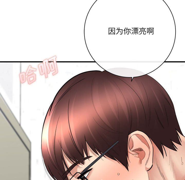 想做你的助手第42话-最终话