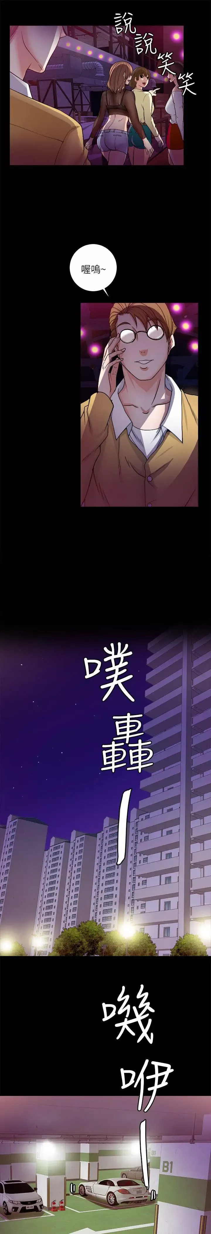 触不到的她-第6话 - 图片 21