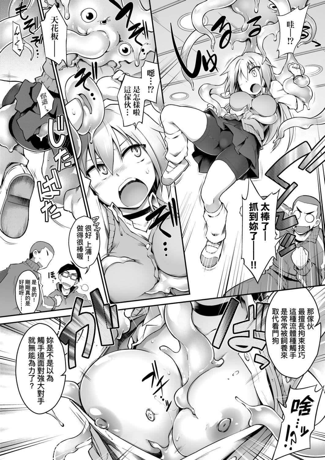 [灯ひでかず]快感游戏録[中国翻訳][DL版][灯ひでかず]快感游戏録[中国翻訳][DL版]