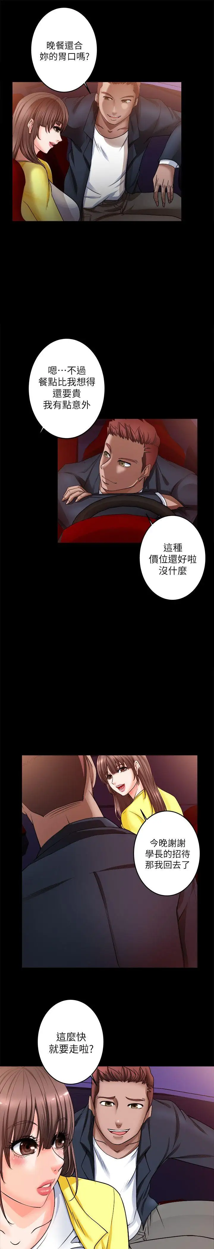 触不到的她第6话
