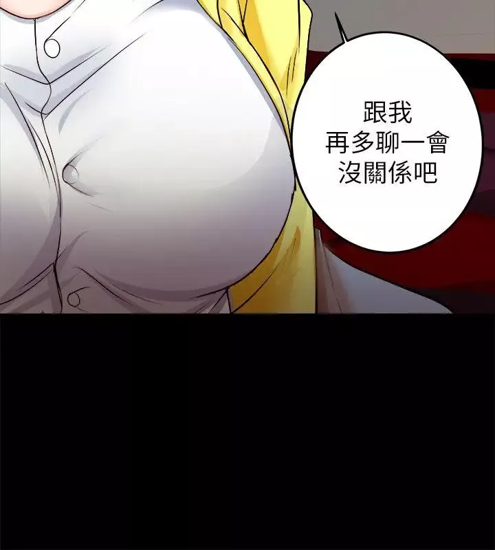 触不到的她-第6话 - 图片 24