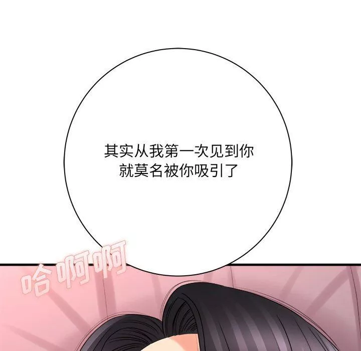 想做你的助手-第42话-最终话 - 图片 19