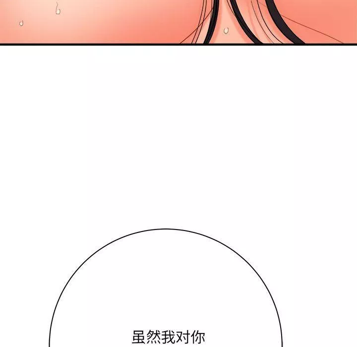 想做你的助手-第42话-最终话 - 图片 21
