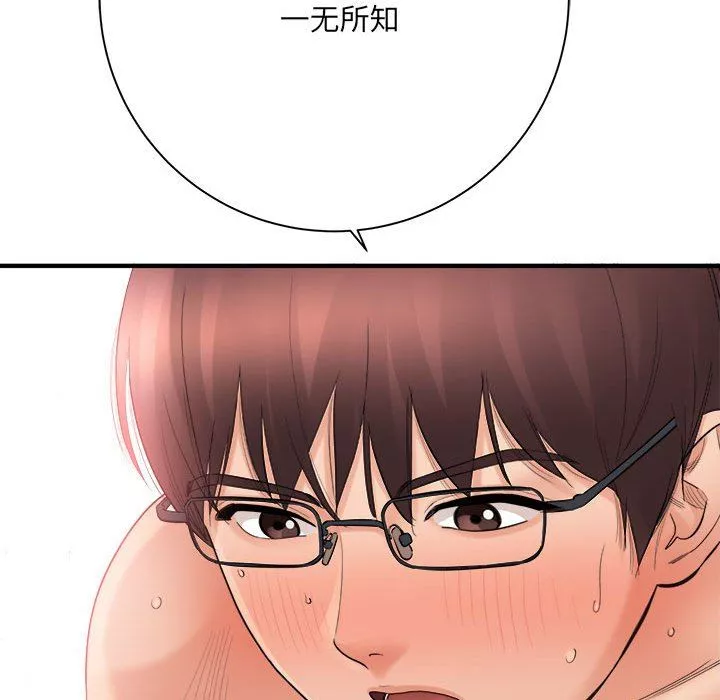 想做你的助手第42話-最終話