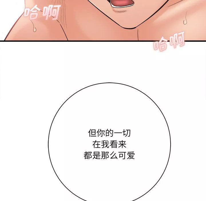 想做你的助手-第42话-最终话 - 图片 23