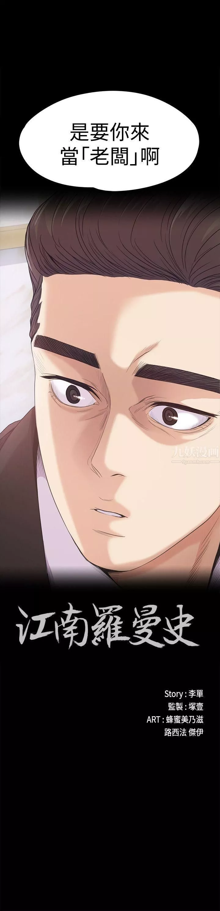 爱上酒店妹-第44话-该当老闆瞭吧? - 图片 2