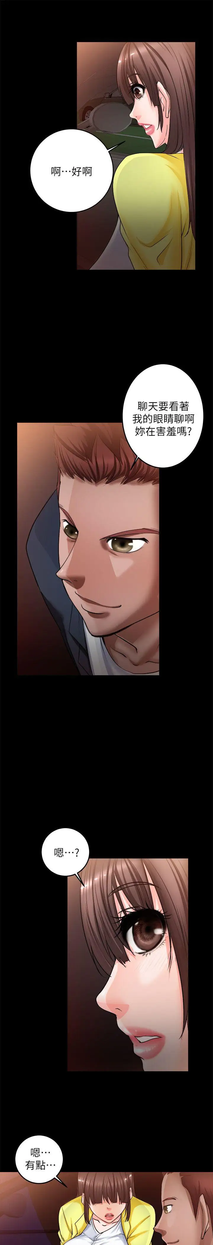 触不到的她第6话