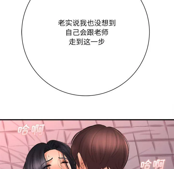 想做你的助手-第42话-最终话 - 图片 25