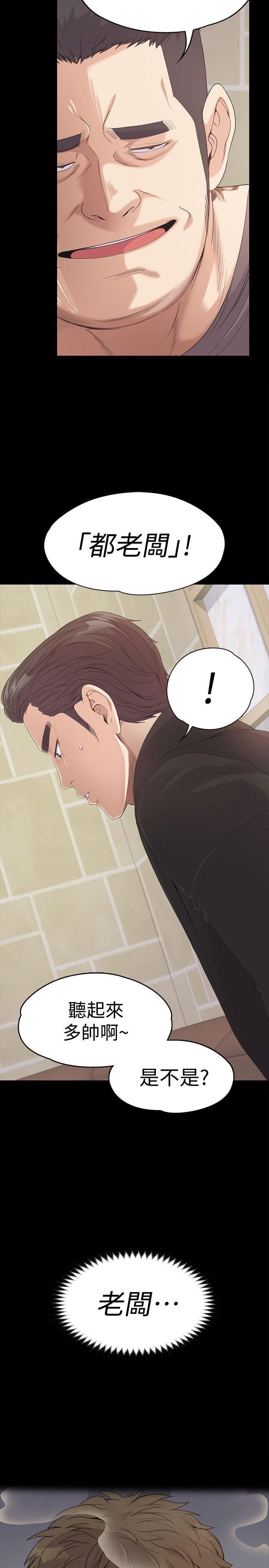 爱上酒店妹第44话-该当老闆瞭吧?