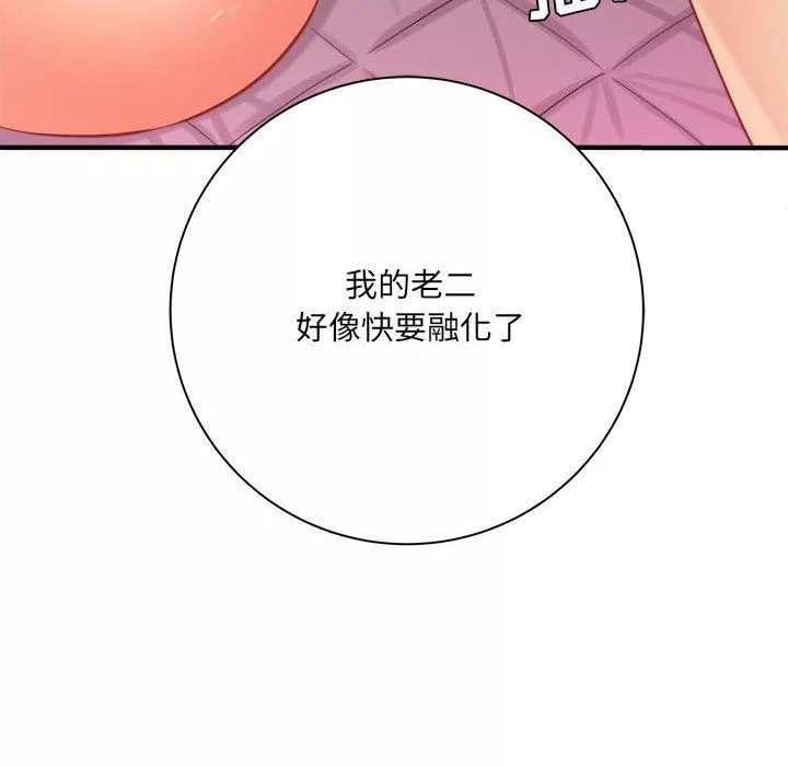 想做你的助手-第42话-最终话 - 图片 37