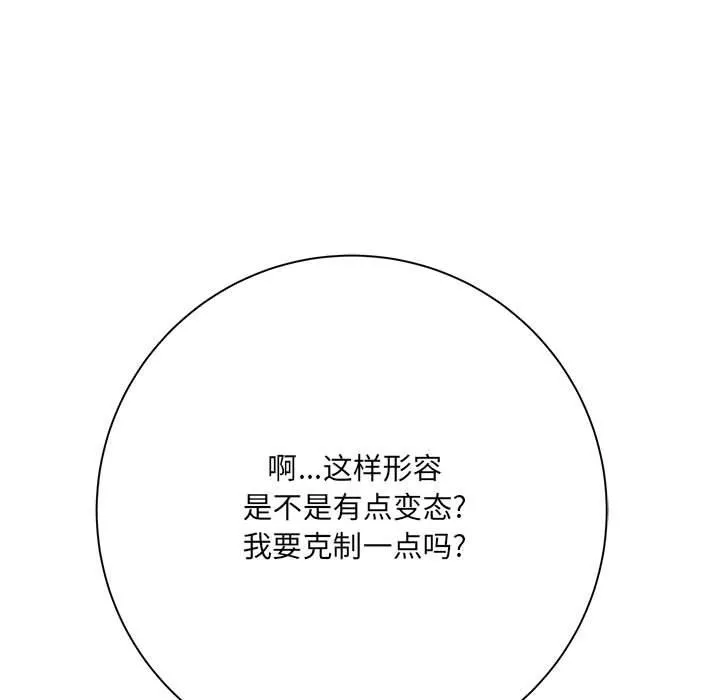 想做你的助手-第42话-最终话 - 图片 38