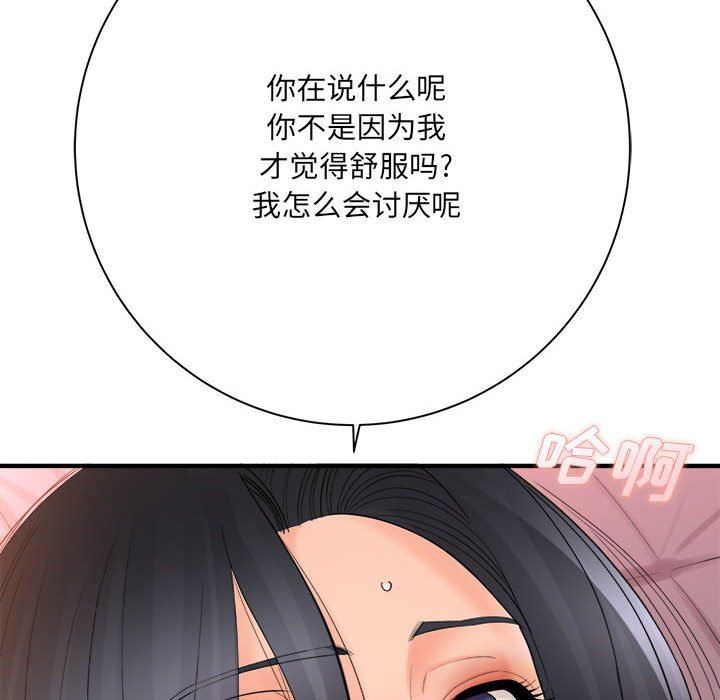 想做你的助手第42话-最终话