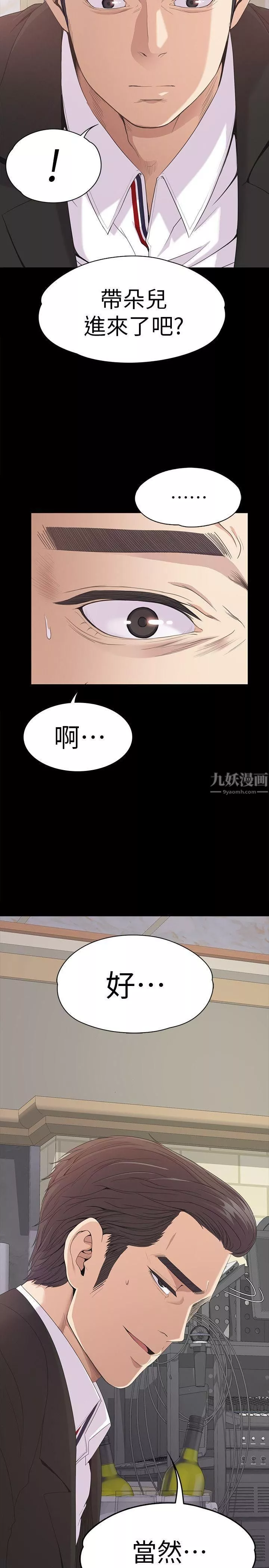 爱上酒店妹-第44话-该当老闆瞭吧? - 图片 10