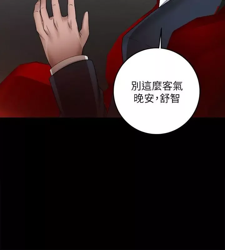 触不到的她-第6话 - 图片 34