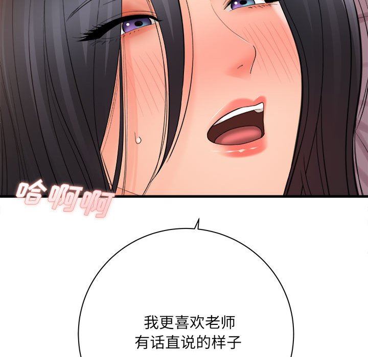 想做你的助手第42话-最终话