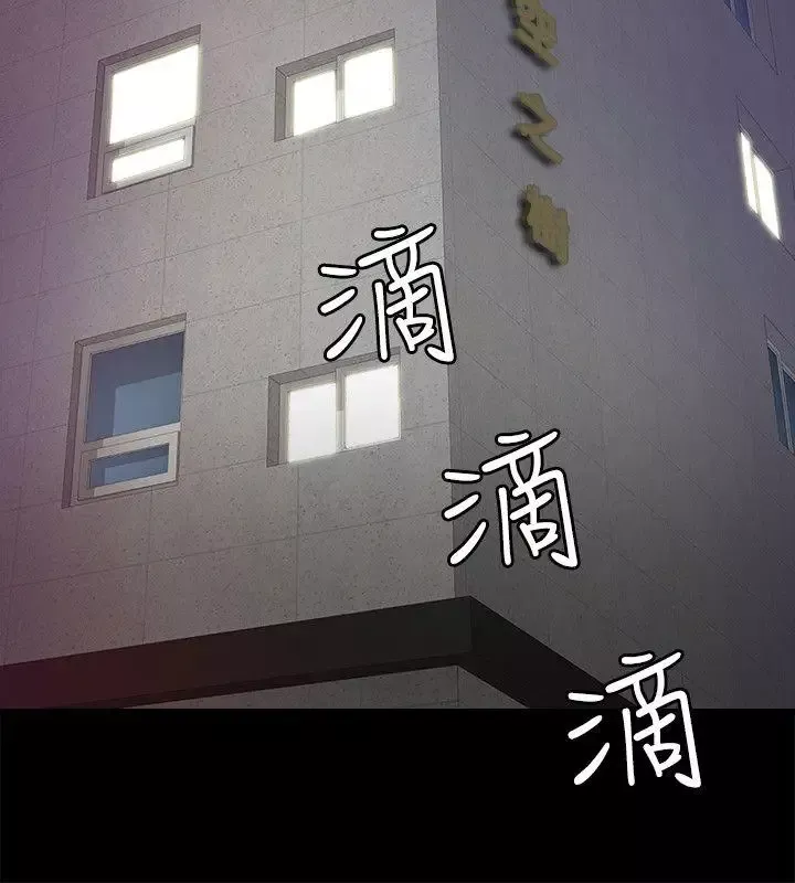 触不到的她-第6话 - 图片 38