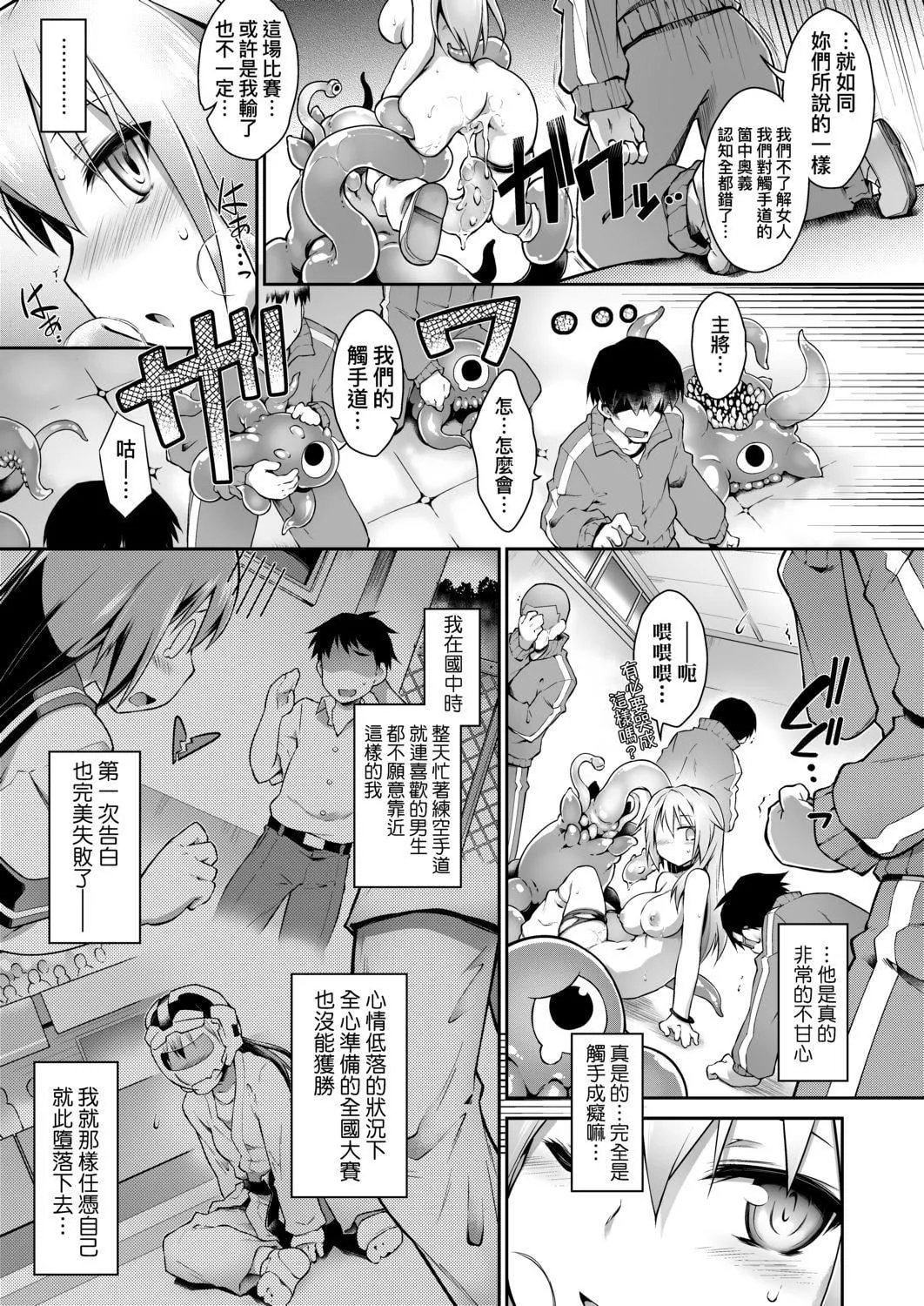 [燈ひでかず]快感遊戯録[中國翻訳][DL版][燈ひでかず]快感遊戯録[中國翻訳][DL版]