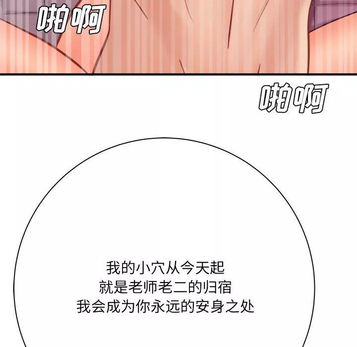 想做你的助手-第42话-最终话 - 图片 52