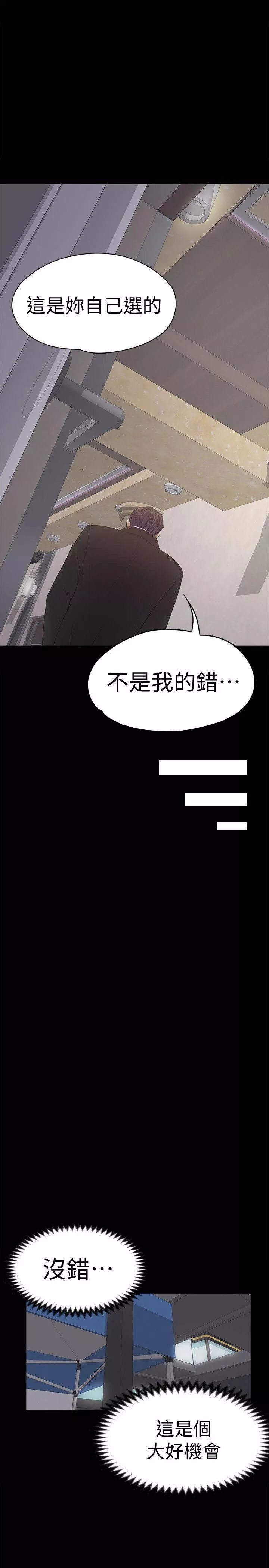 愛上酒店妹第44話-該當老闆瞭吧?