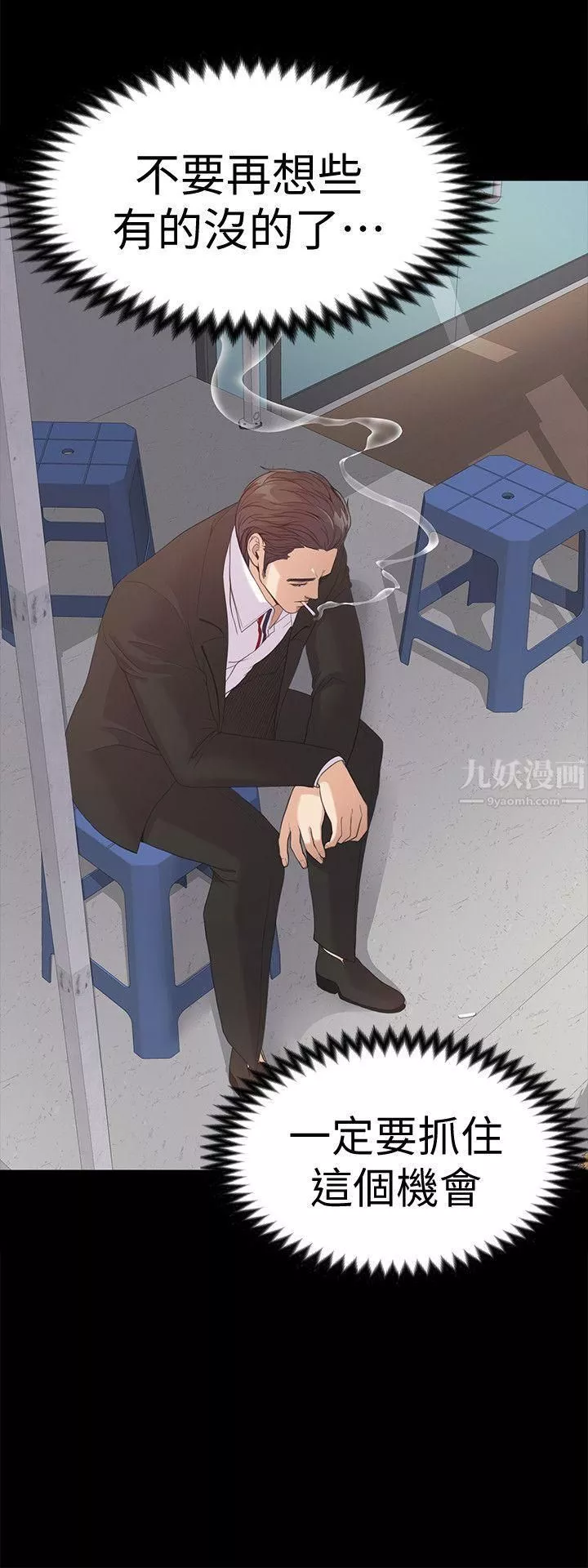 愛上酒店妹第44話-該當老闆瞭吧?
