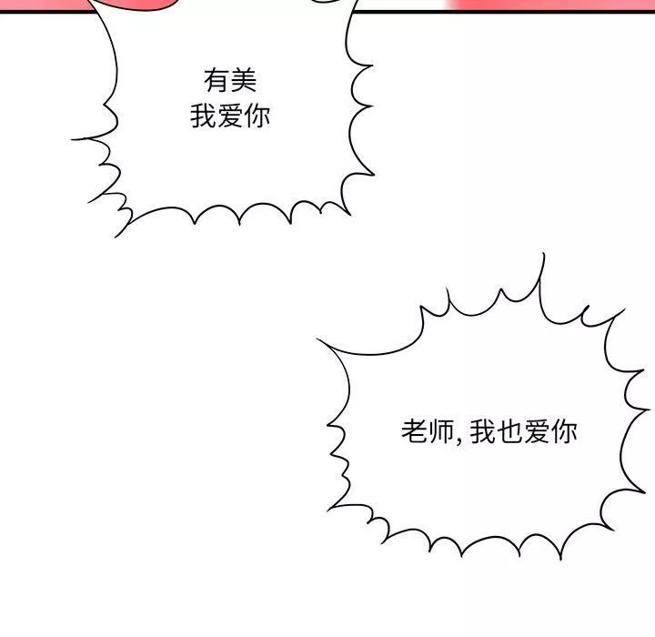 想做你的助手-第42话-最终话 - 图片 60