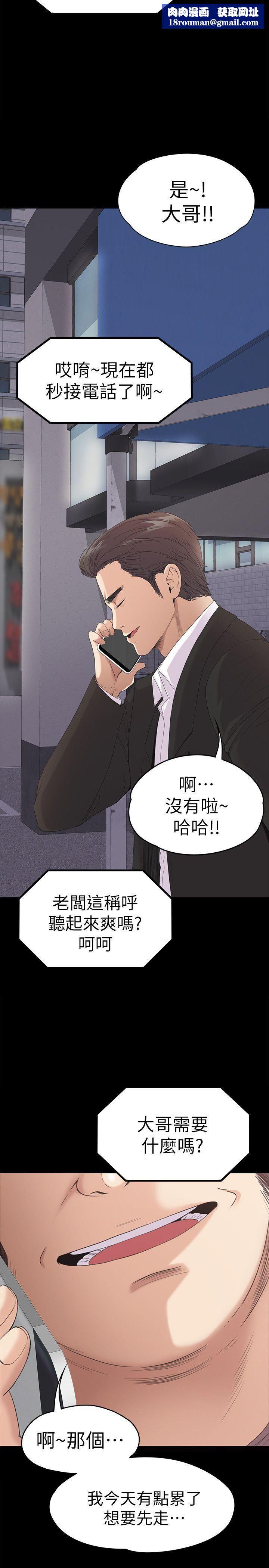 爱上酒店妹第44话-该当老闆瞭吧?