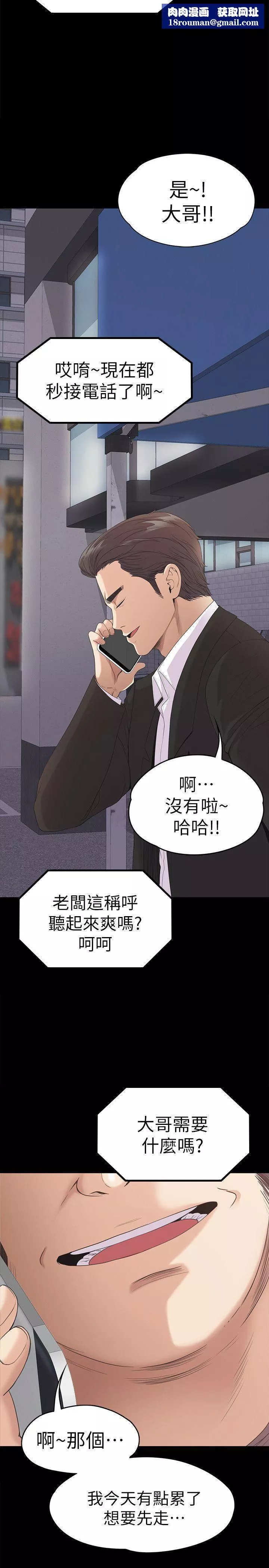 愛上酒店妹第44話-該當老闆瞭吧?