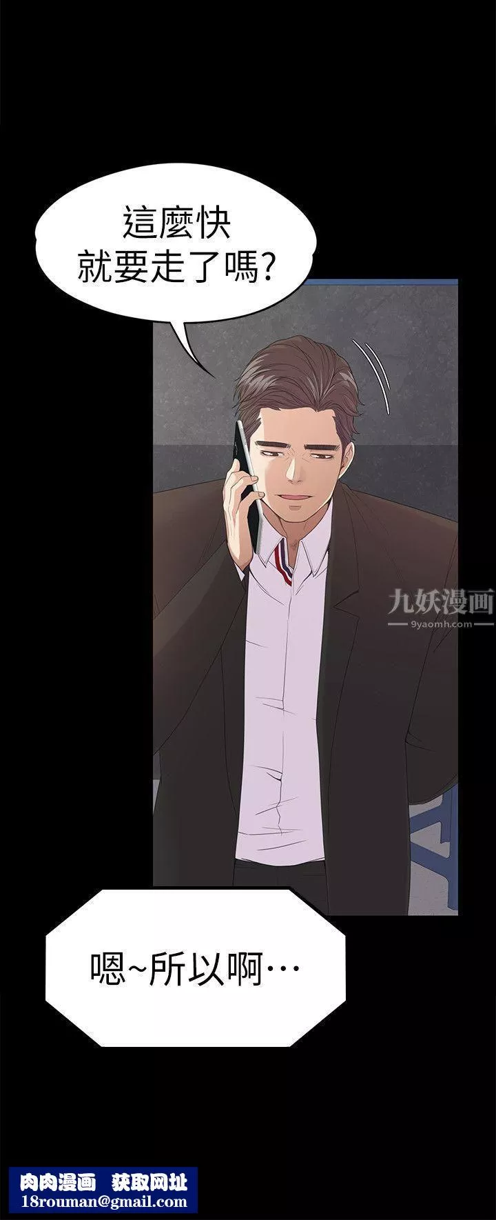 愛上酒店妹第44話-該當老闆瞭吧?