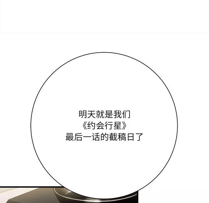 想做你的助手-第42话-最终话 - 图片 72