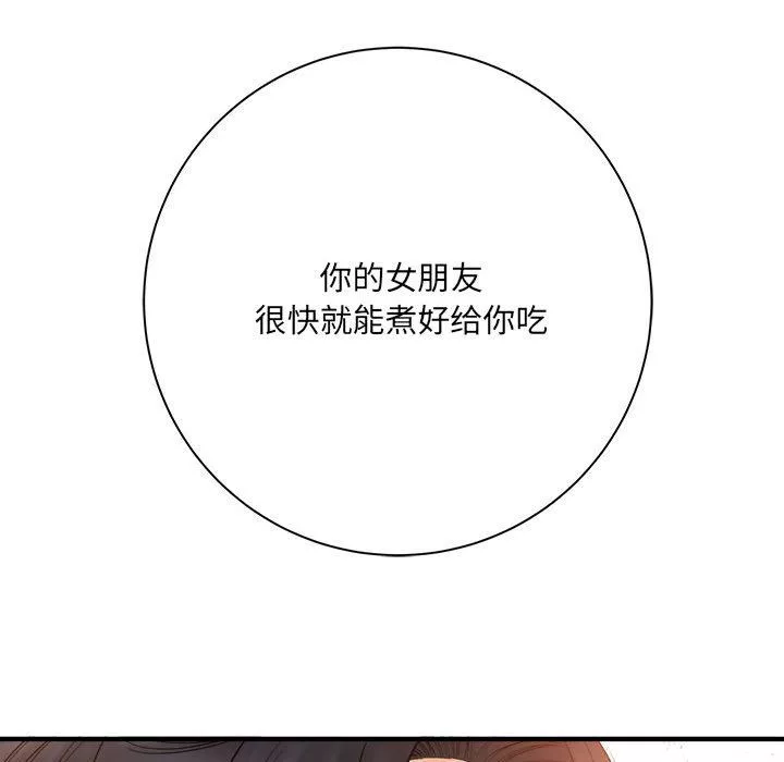 想做你的助手-第42话-最终话 - 图片 70
