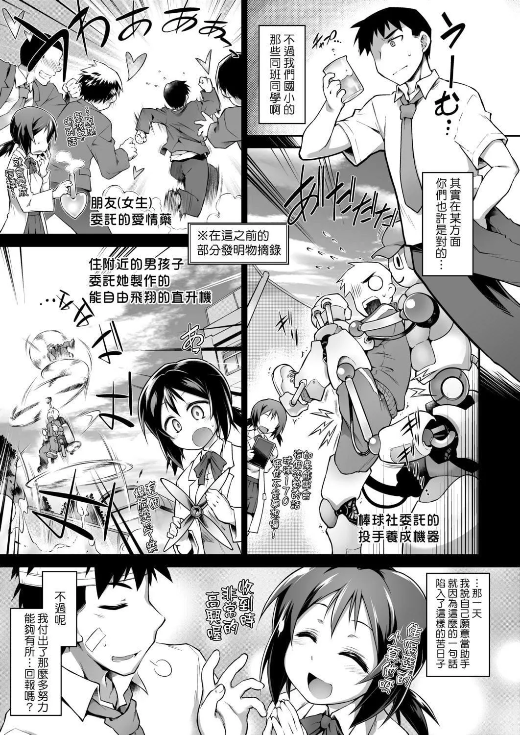 [灯ひでかず]快感游戏録[中国翻訳][DL版]-[灯ひでかず]快感游戏録[中国翻訳][DL版] - 图片 100