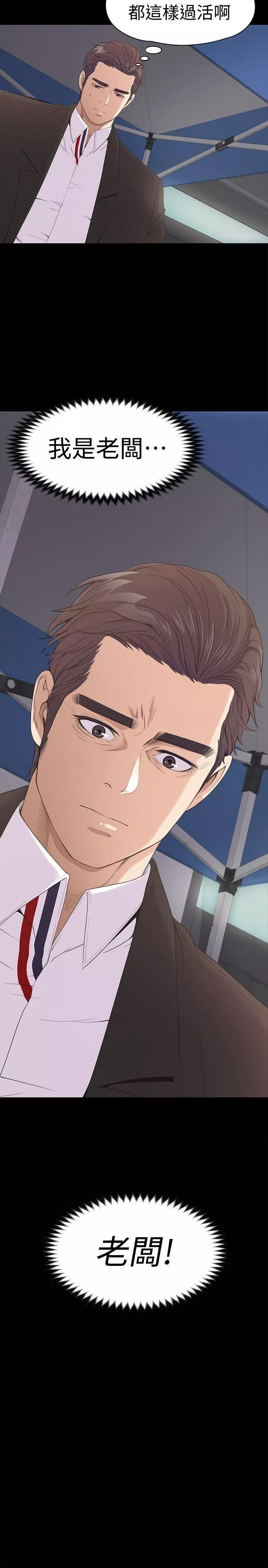 愛上酒店妹第44話-該當老闆瞭吧?